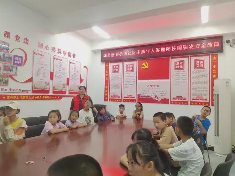 桥西社区新时代文明实践站暑期系列实践活动之快乐暑假·安全一“夏”(图1)