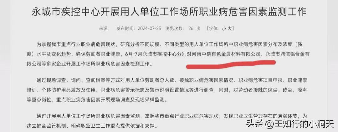 非常痛心，5个人就这么没了!河南一工业园发生爆炸 致5死14伤 (图2)