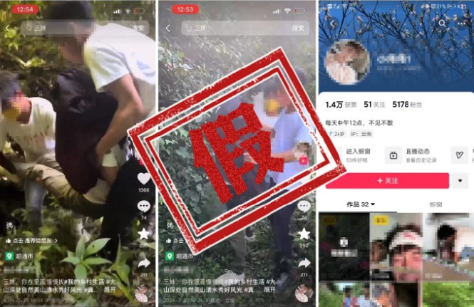 女子被捆绑后扔山洞?云南镇雄警方:系摆拍,策划者被行拘(图1)