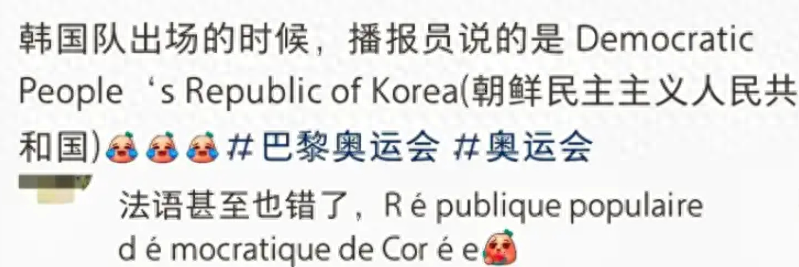 将韩国念成朝鲜 国际奥委会道歉，韩国网友很不满：难以置信(图1)