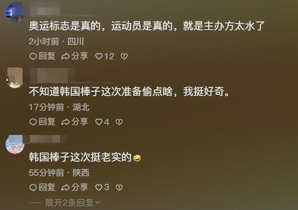 英国运动员投诉巴黎奥运村伙食太差, 英国已向巴黎调派厨师(图2)