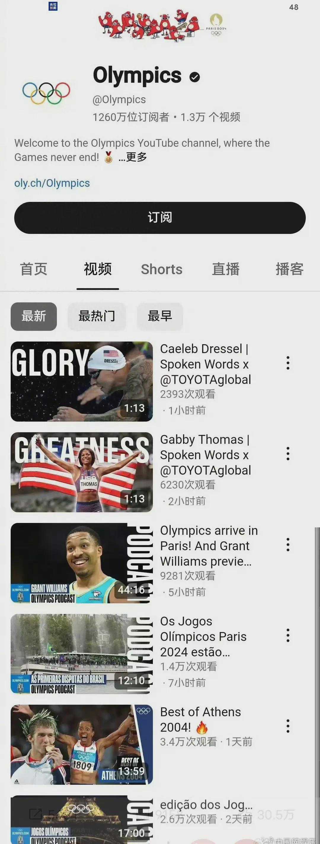 开幕式闹大了!巴黎奥运赞助商撤资跑路 遭全球观众抵制(图1)