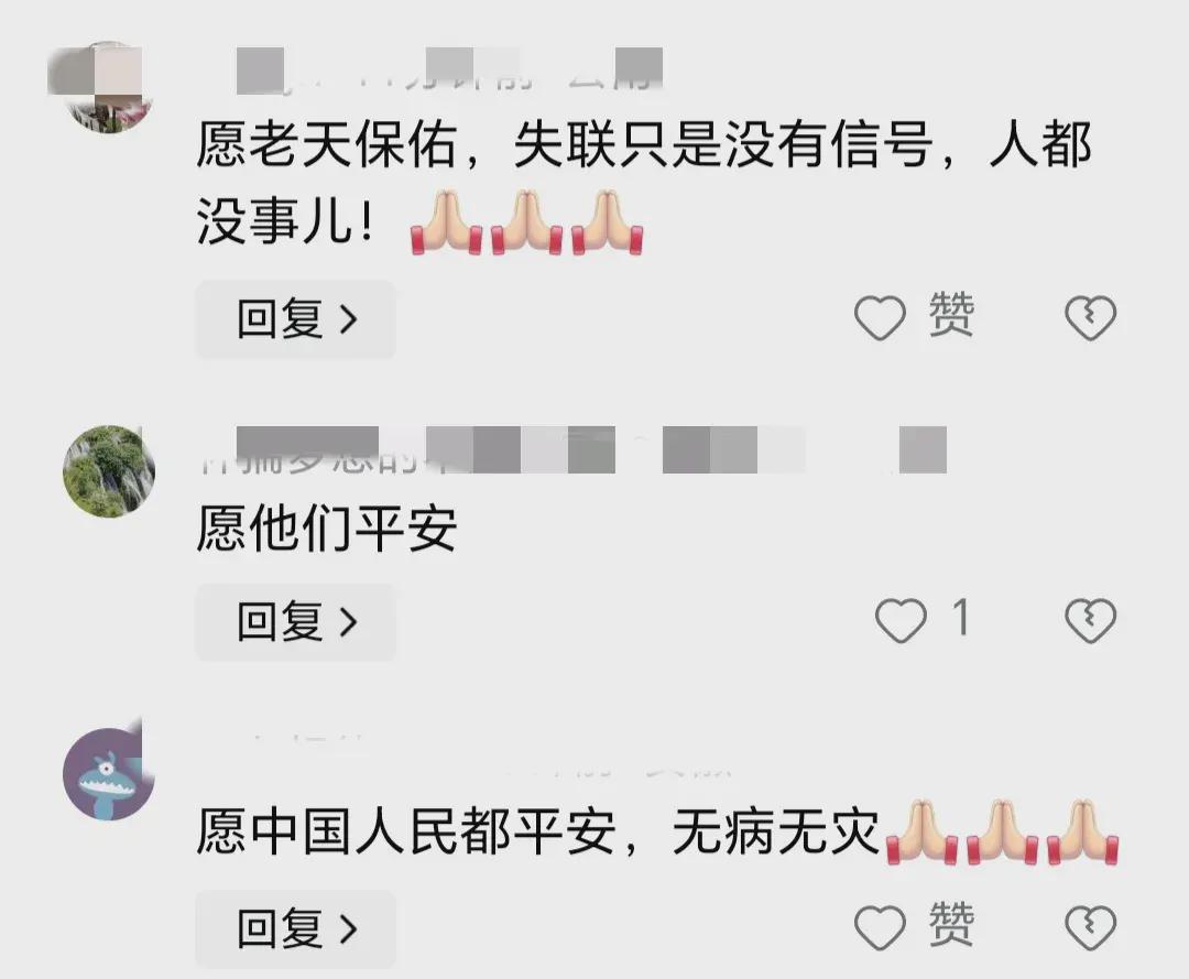 湖南8个村子因为暴雨失联,10个救援小组已徒步挺进失联村庄 网友:只要人没事,家就还在(图2)