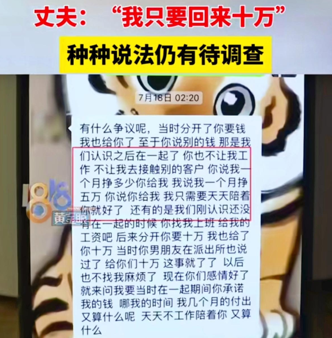 浙江杭州曹先生称妻子在KTV消费近两百万 网友感叹“贫穷让我守住了妇道”(图2)