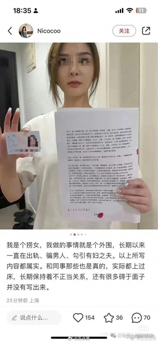 女员工自曝钱色交易 东证期货:当事人就不实信息进行了报案,公安已受理,公司未进行报案(图1)