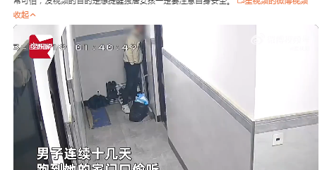 独居女孩遭陌生男十多次趴门偷听 民警对男子进行了口头批评教育(图3)