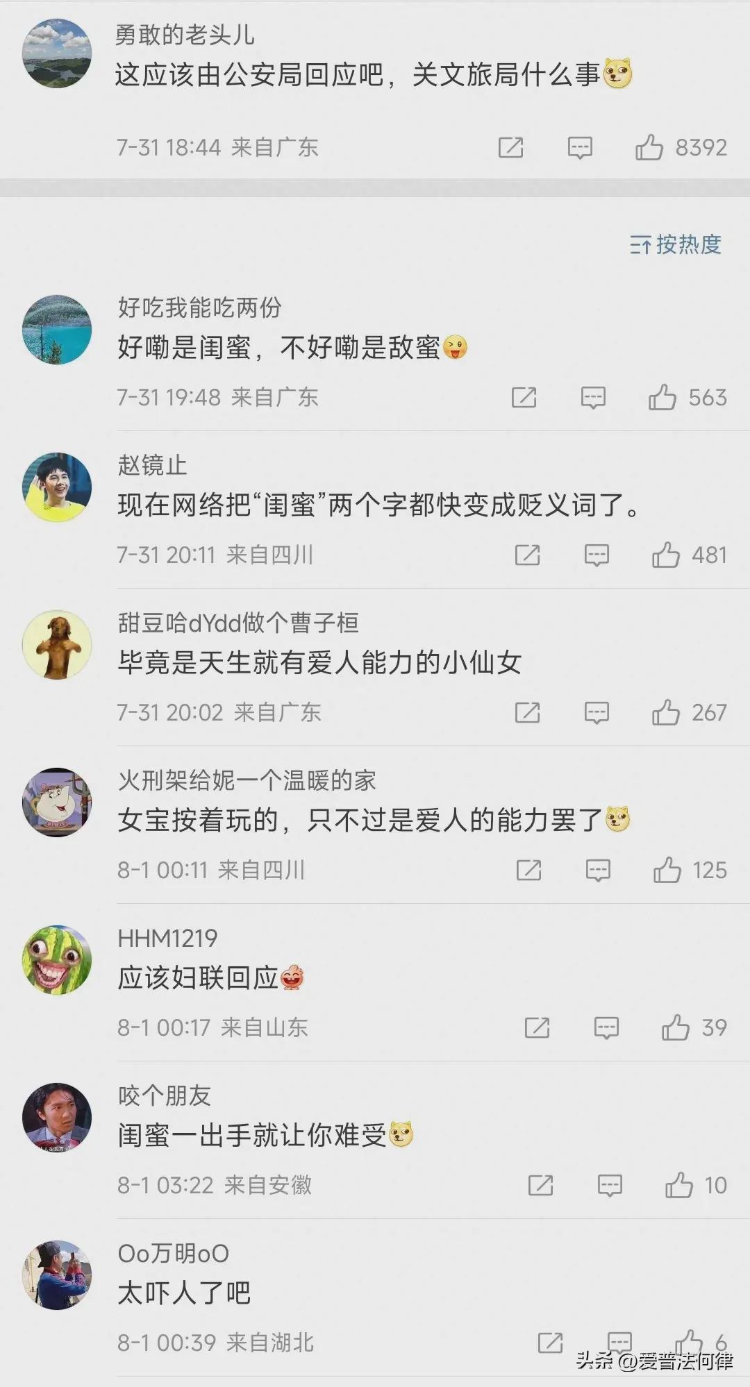 女子在景区被闺蜜死死按在水中 文旅局回应:后续走正常程序处理(图2)