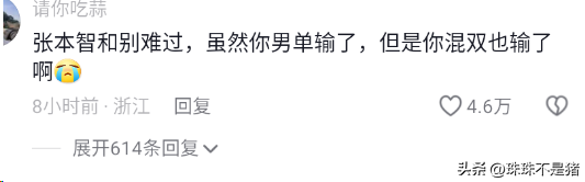 张本智和中场休息时用中文交流,他是中国人?(图2)