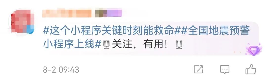 微信新功能上线!网友:关键时刻能救命(图3)