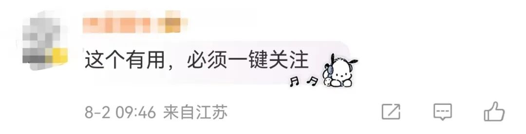 微信新功能上线!网友:关键时刻能救命(图2)