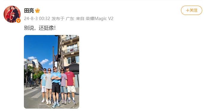 田亮辟谣与儿女在巴黎铁塔下卖货 粉丝:“努力的人都值得被尊重,何况他为祖国争过光”(图1)