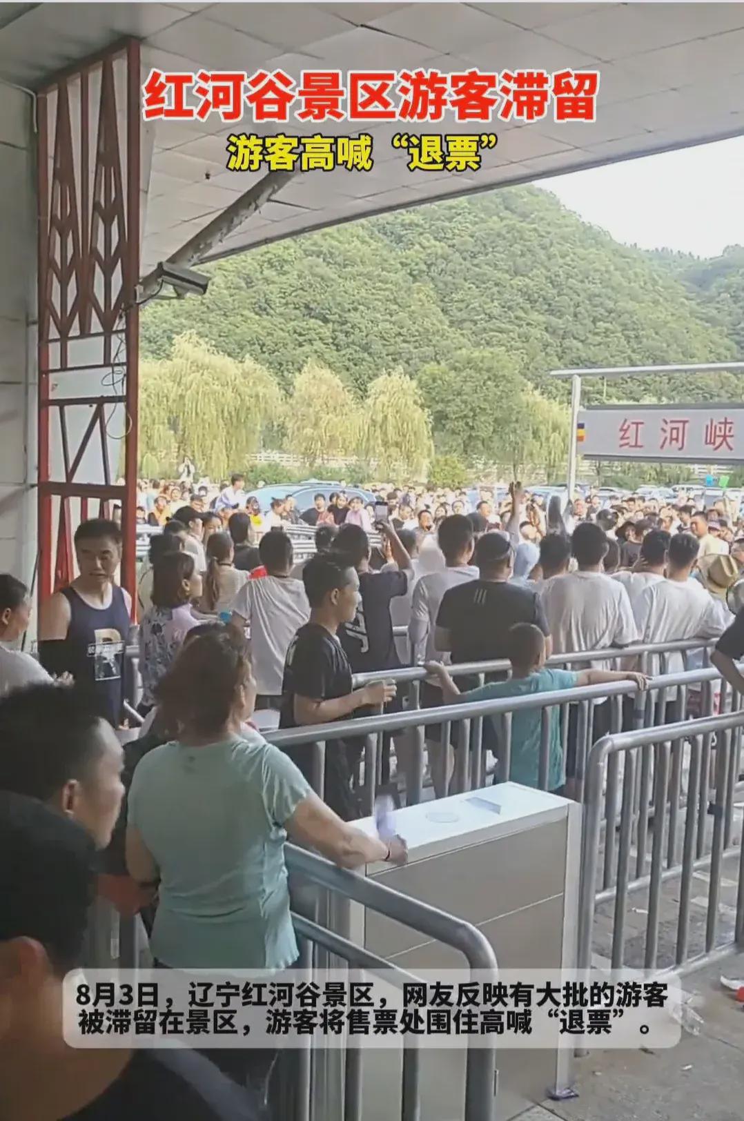 曝多名游客滞留红河谷徒步出山 三伏天徒步6公里走回售票点(图1)