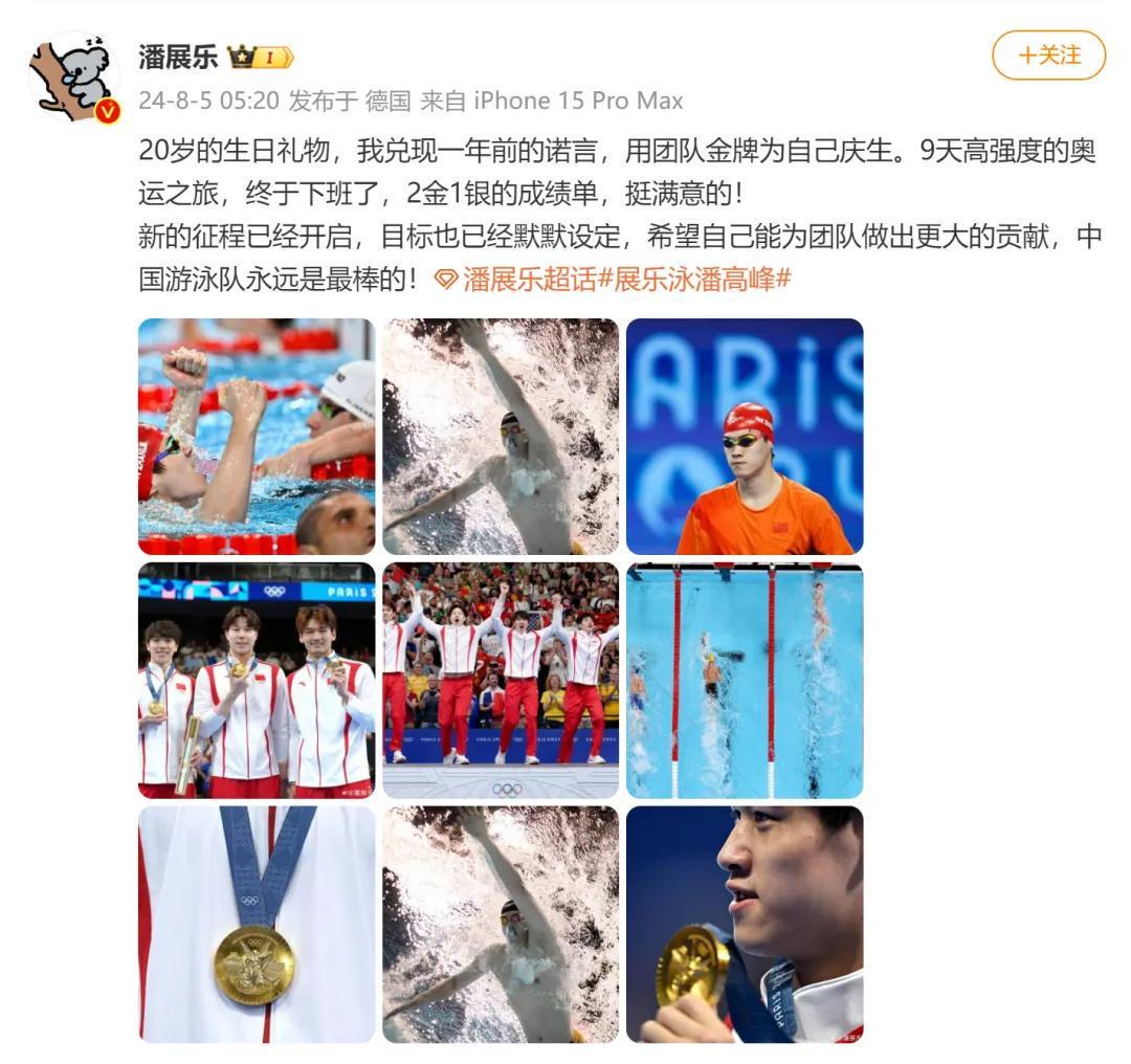 男子4x100混接中国队夺金 0.75秒劣势神奇逆转，人类首次游进46秒 (图1)