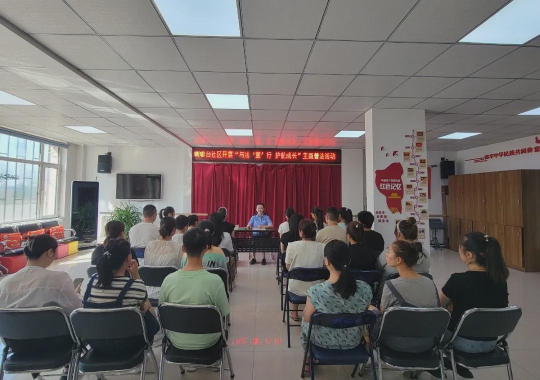 【新时代文明实践站】花园街道喇嘛台社区家长学校:与法“童”行 守护未成年人成长“暑期档”(图1)
