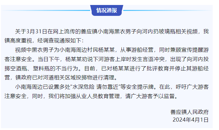 河南小南海景区发生打架事件!男子将女子头部按进水里,多方回应(图2)