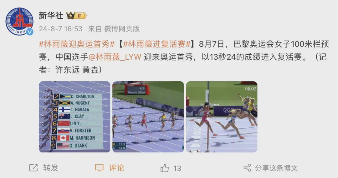 吴艳妮100米栏小组第6无缘直接晋级,将参加复活赛 给自己打0分(图1)