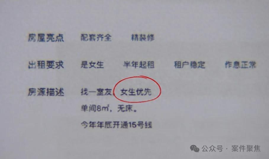 女生和男房东合租一年后,洗澡时发现摄像头, 女子患重度抑郁,将房东告上法庭(图1)