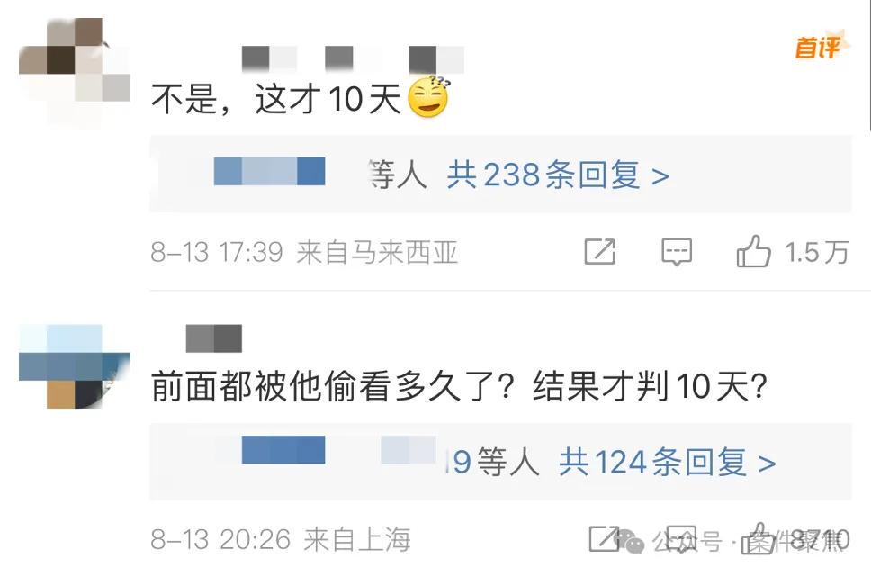 男房东浴室装摄像头偷窥女租客,判拘留十日赔偿两万五轻了吗?(图2)