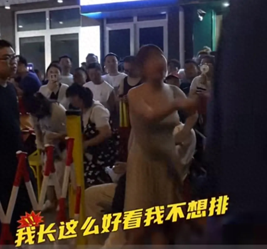 “我长这么好看我不想排!”要求多人向自己道歉 从法律上讲,如何评价此事呢(图1)