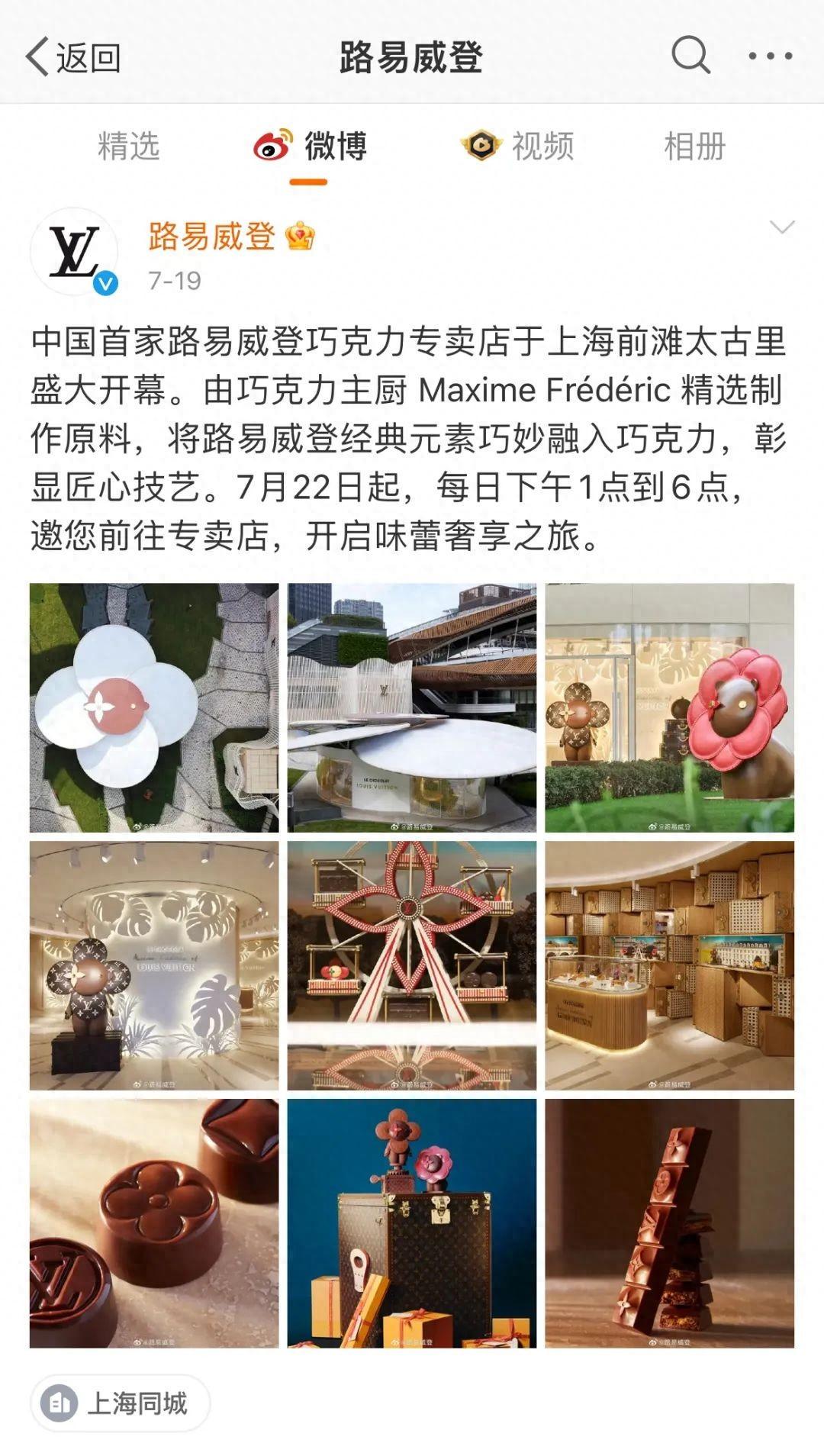 最低240元一盒!配货才能买得到?网友称为LV“最便宜单品” (图1)
