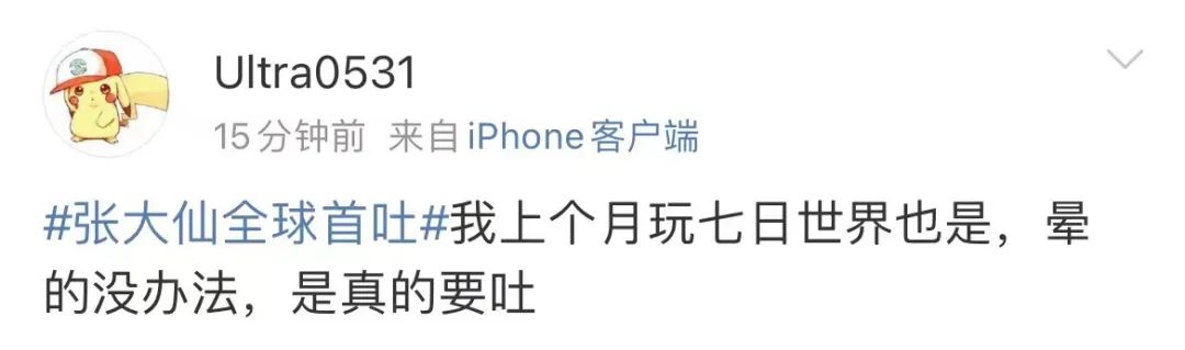 全球爆火的《黑神话:悟空》,第一个受害者出现了!流虚汗,想吐(图8)