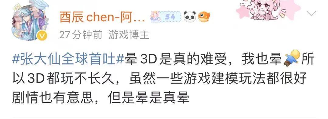 全球爆火的《黑神话:悟空》,第一个受害者出现了!流虚汗,想吐(图9)