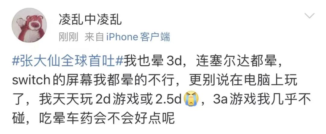 全球爆火的《黑神话:悟空》,第一个受害者出现了!流虚汗,想吐(图10)