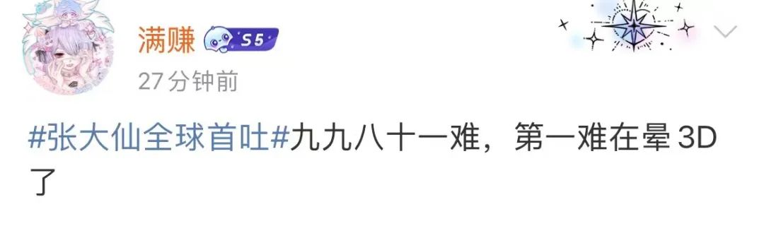 全球爆火的《黑神话:悟空》,第一个受害者出现了!流虚汗,想吐(图5)