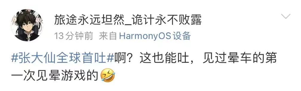 全球爆火的《黑神话:悟空》,第一个受害者出现了!流虚汗,想吐(图4)