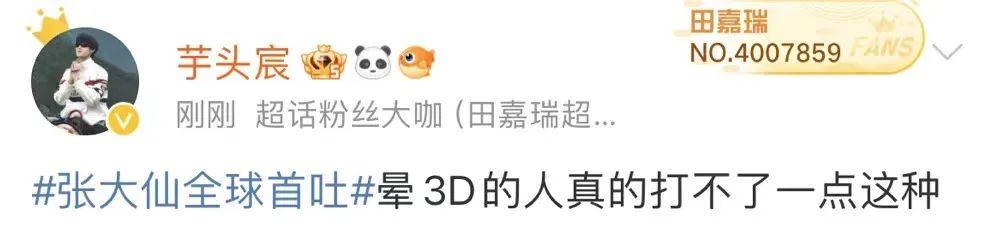 全球爆火的《黑神话:悟空》,第一个受害者出现了!流虚汗,想吐(图6)