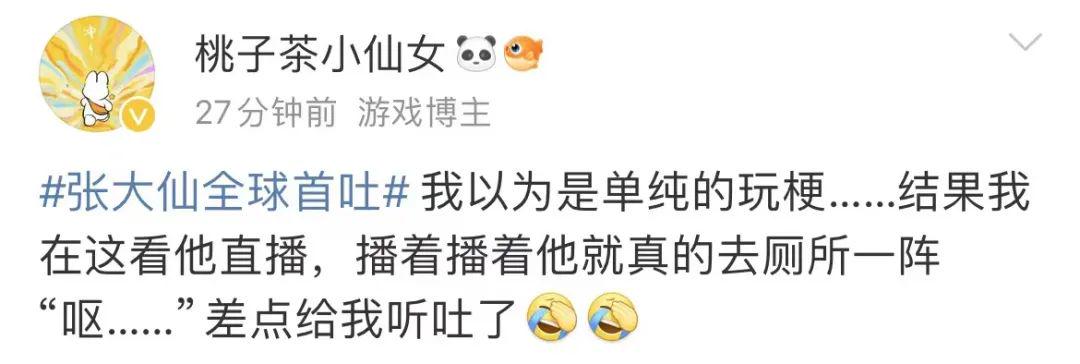 全球爆火的《黑神话:悟空》,第一个受害者出现了!流虚汗,想吐(图7)