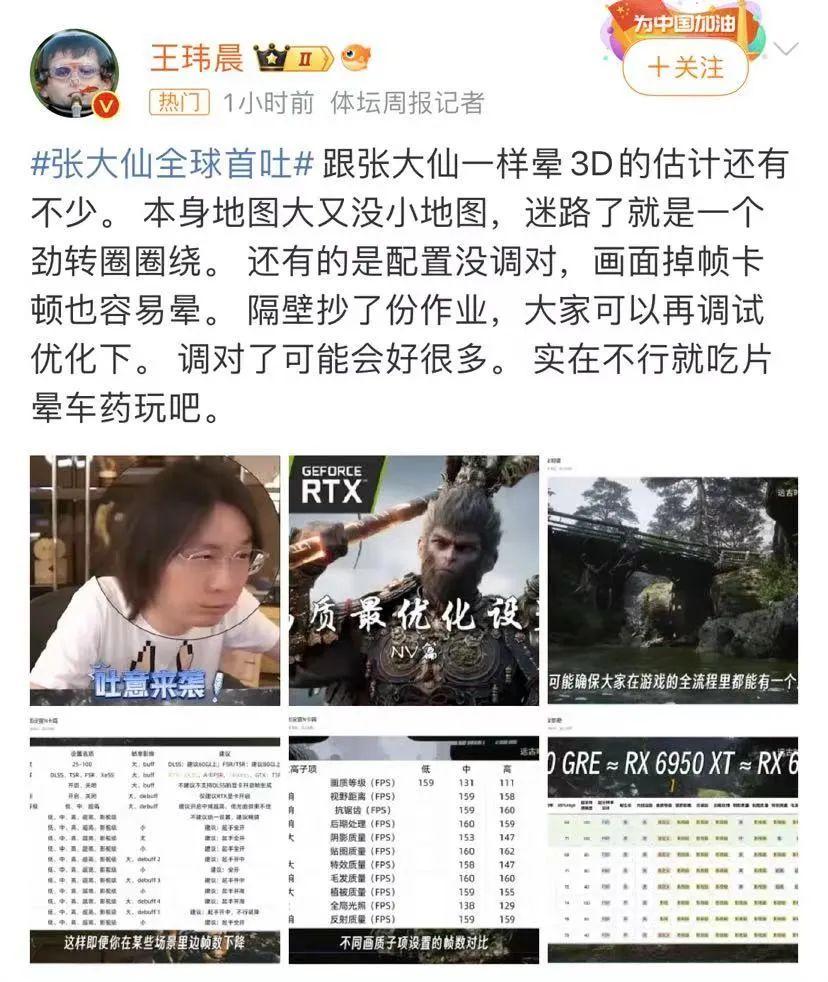 全球爆火的《黑神话:悟空》,第一个受害者出现了!流虚汗,想吐(图12)