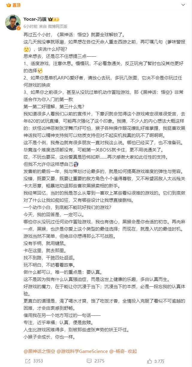 全球爆火的《黑神话:悟空》,第一个受害者出现了!流虚汗,想吐(图16)