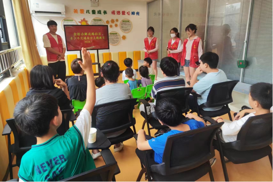 护航成长,与爱“童”行—2024暑期大学生社区实践之护童行动篇(图1)