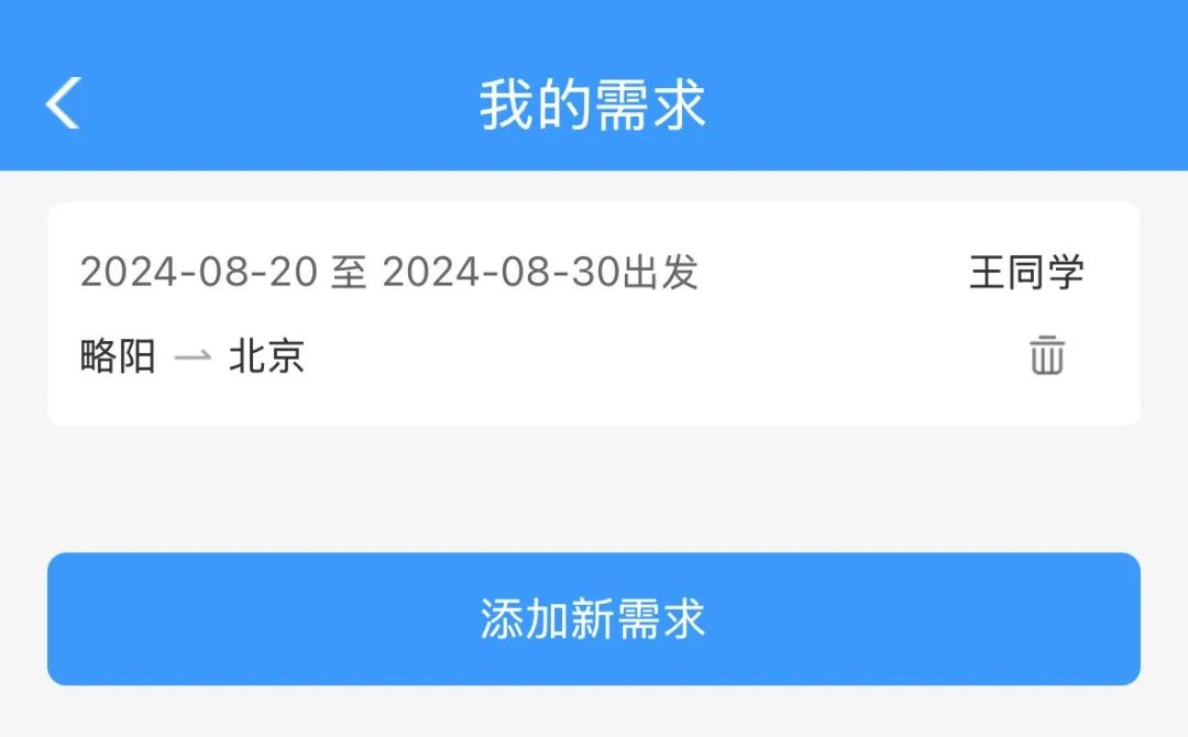 12306推出两项学生购票新功能,购买学生票可以提前预约(图5)