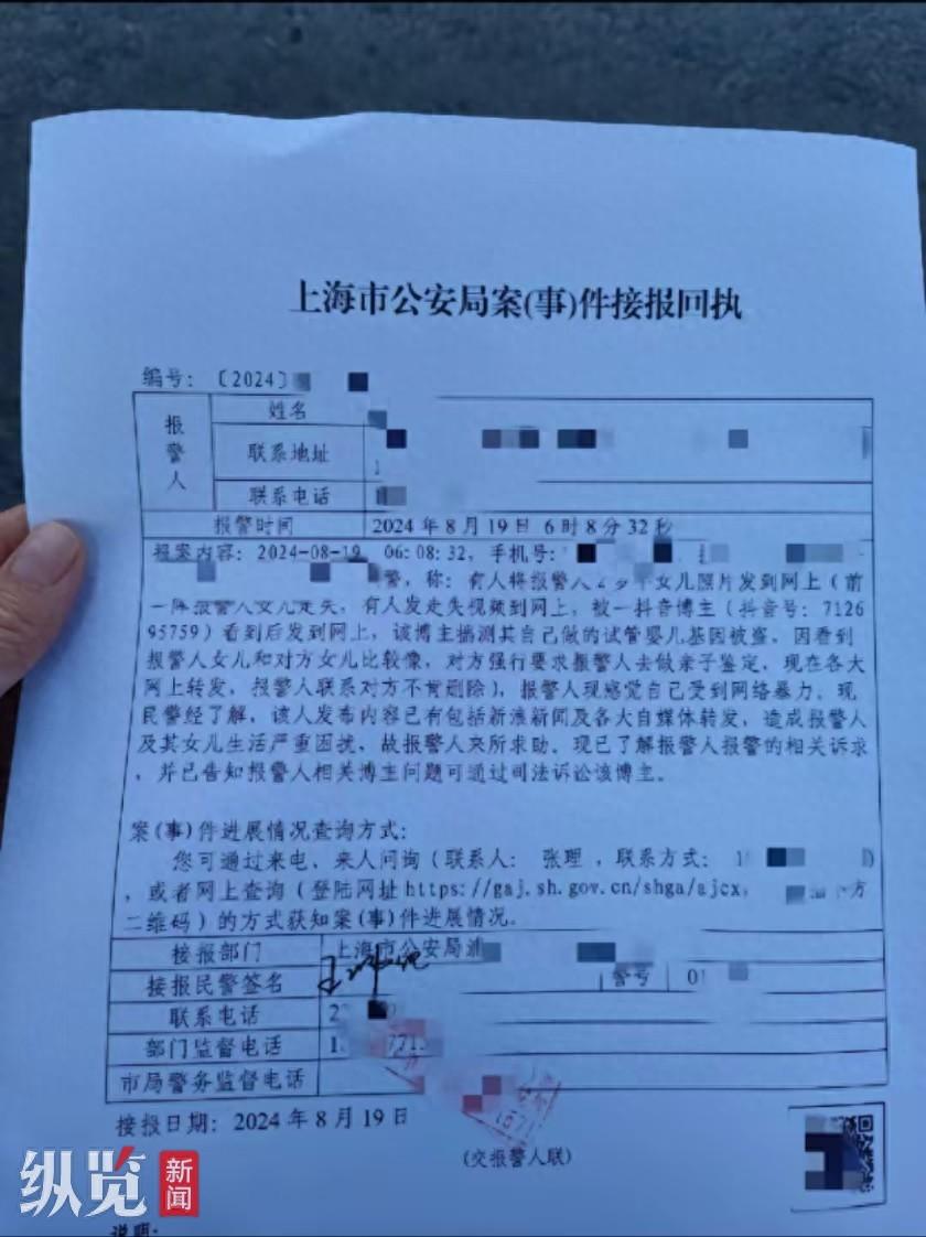 上海女子称陌生女童撞脸试管独生女要求亲子鉴定,进展:当事人致歉,对方发律师函(图1)