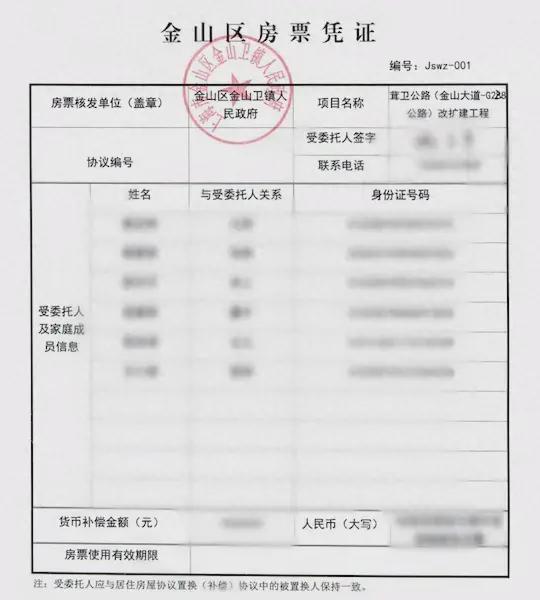 上海发出首张“房票”!这里的动迁户激动了:已经用了!还有补贴(图1)