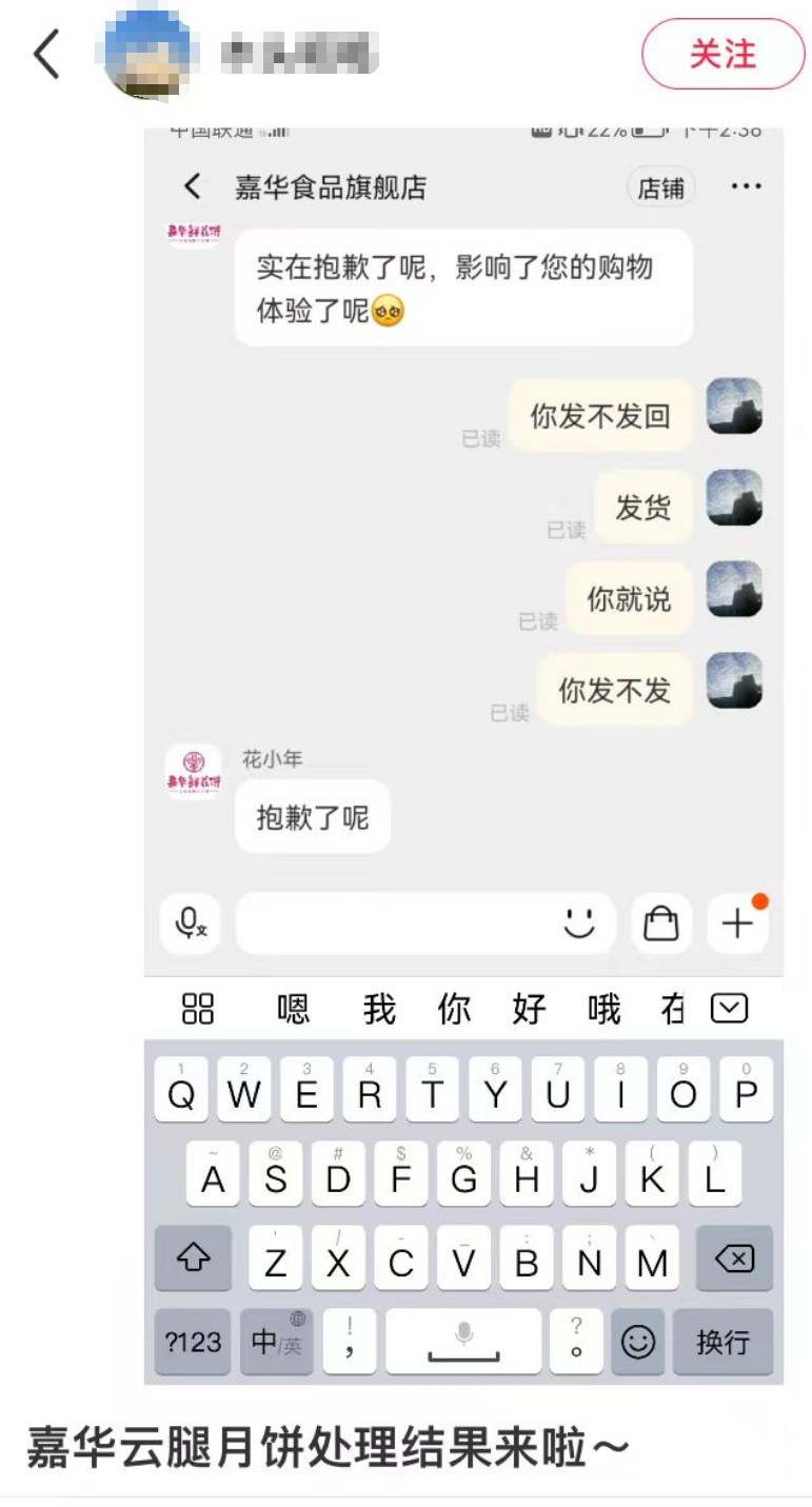 39元月饼被标价1元,售出近600万枚!商家:标价失误(图1)