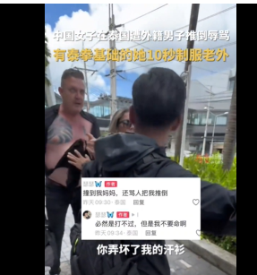 中国女子在泰国被骂后秒制服老外 网友:我国女子也很强(图1)