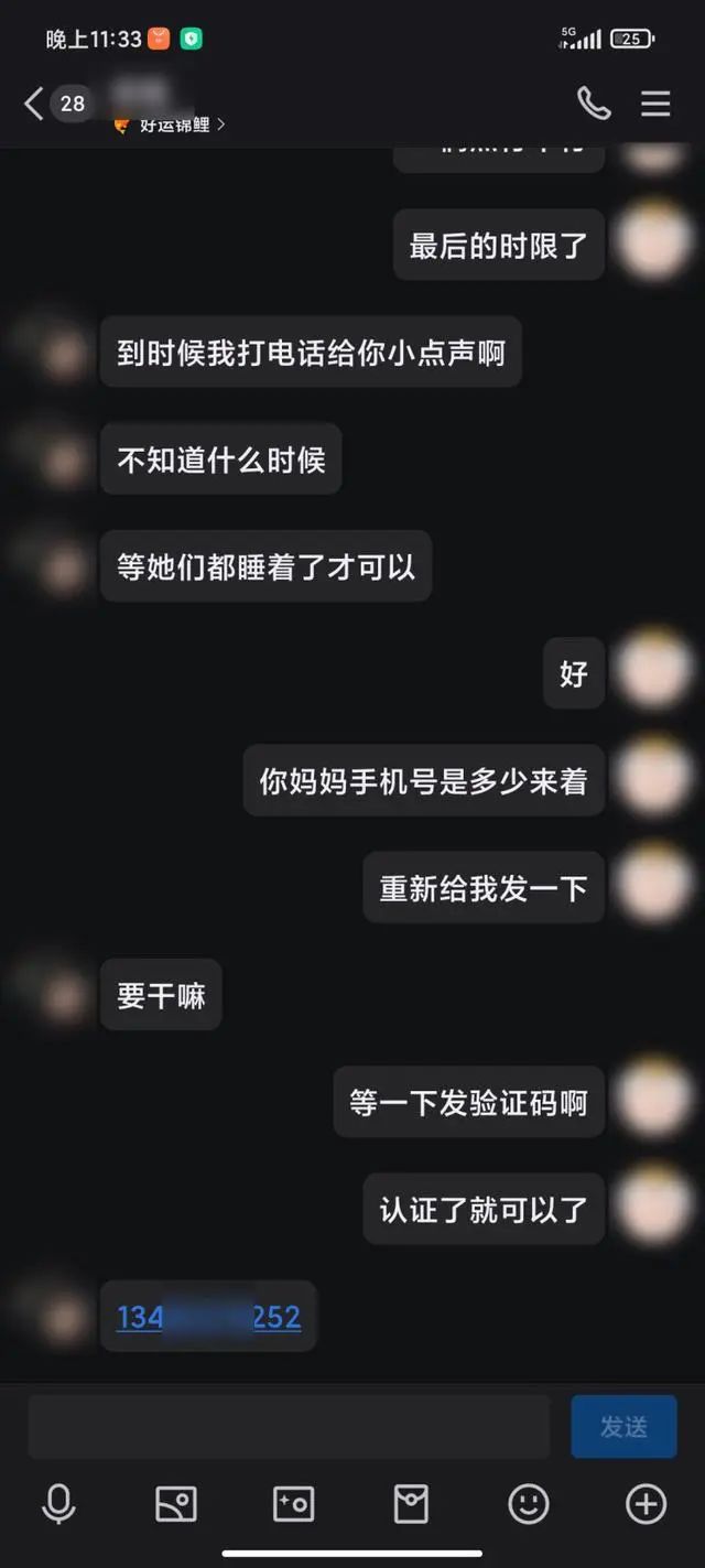浦东警方:6名在校学生假冒明星“加好友”敲诈未成年人,涉案超10万(图2)