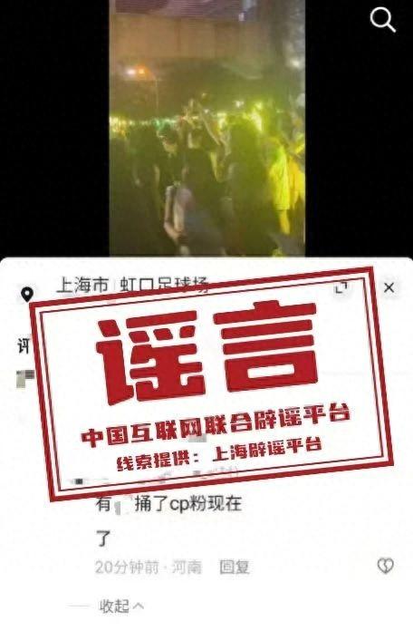 警方辟谣!上海发生持刀伤人事件 该信息系谣言(图1)