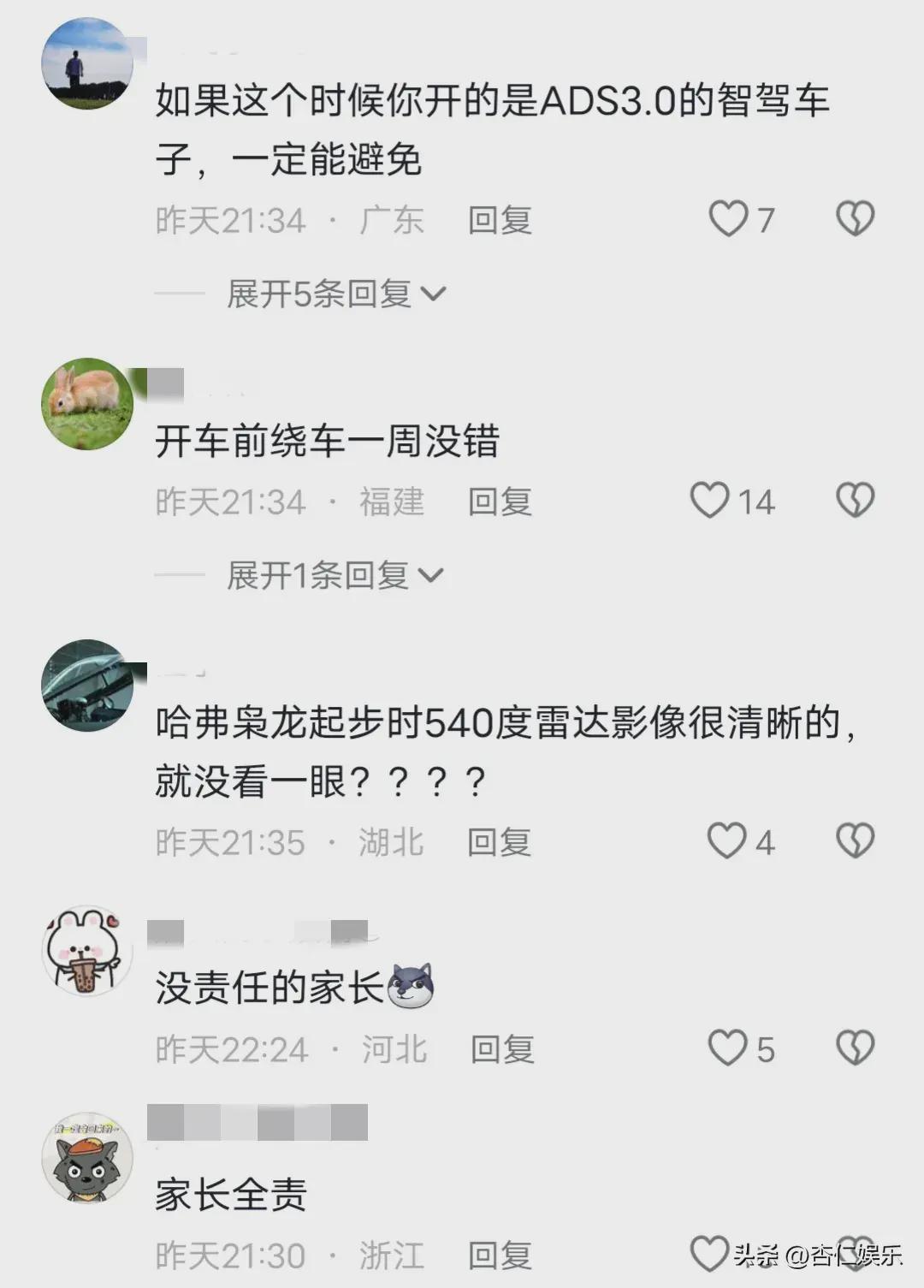 3岁男童路边玩耍被汽车碾压,知情人:脚部骨折正在救治(图2)