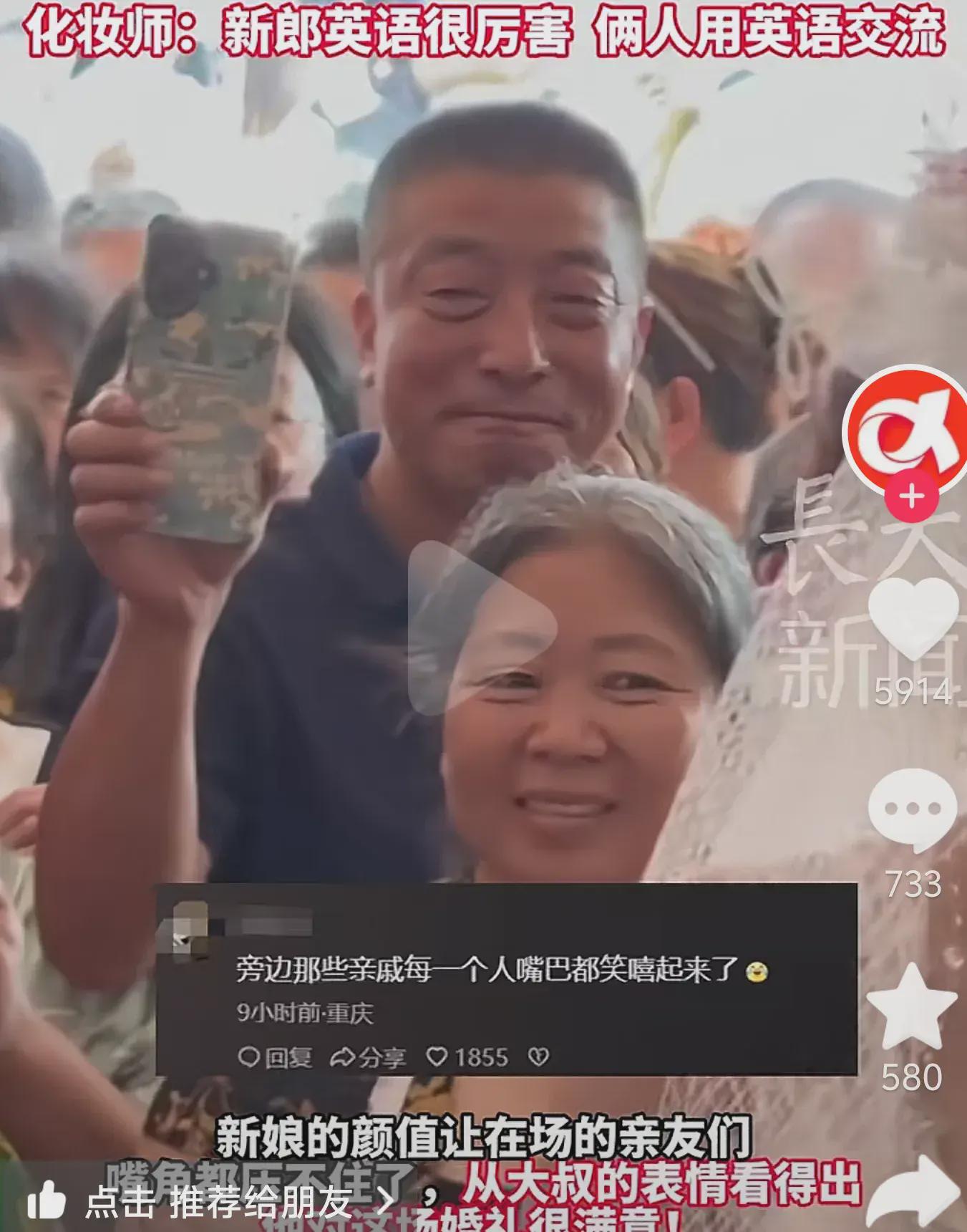 重庆小伙迎娶超高颜值斐济新娘 高颜值让亲友嘴角都压不住了(图1)
