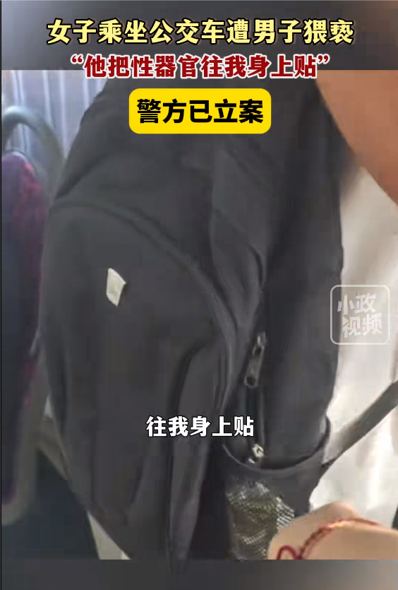 上海一公交车上女子遭陌生男子猥亵报警!被处以行政拘留10日(图1)