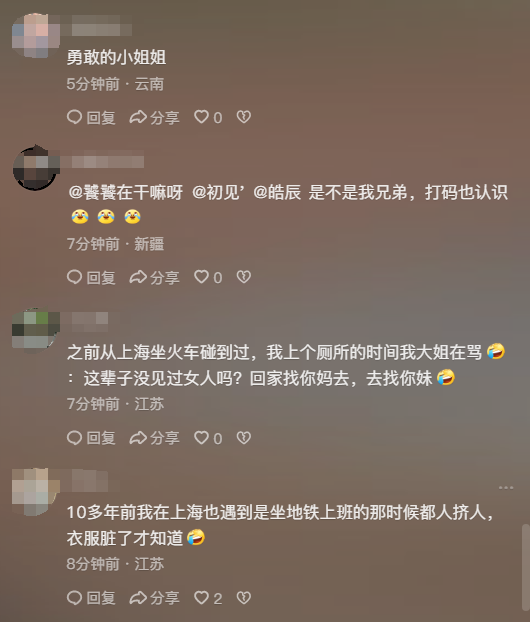 上海一公交车上女子遭陌生男子猥亵报警!被处以行政拘留10日(图4)