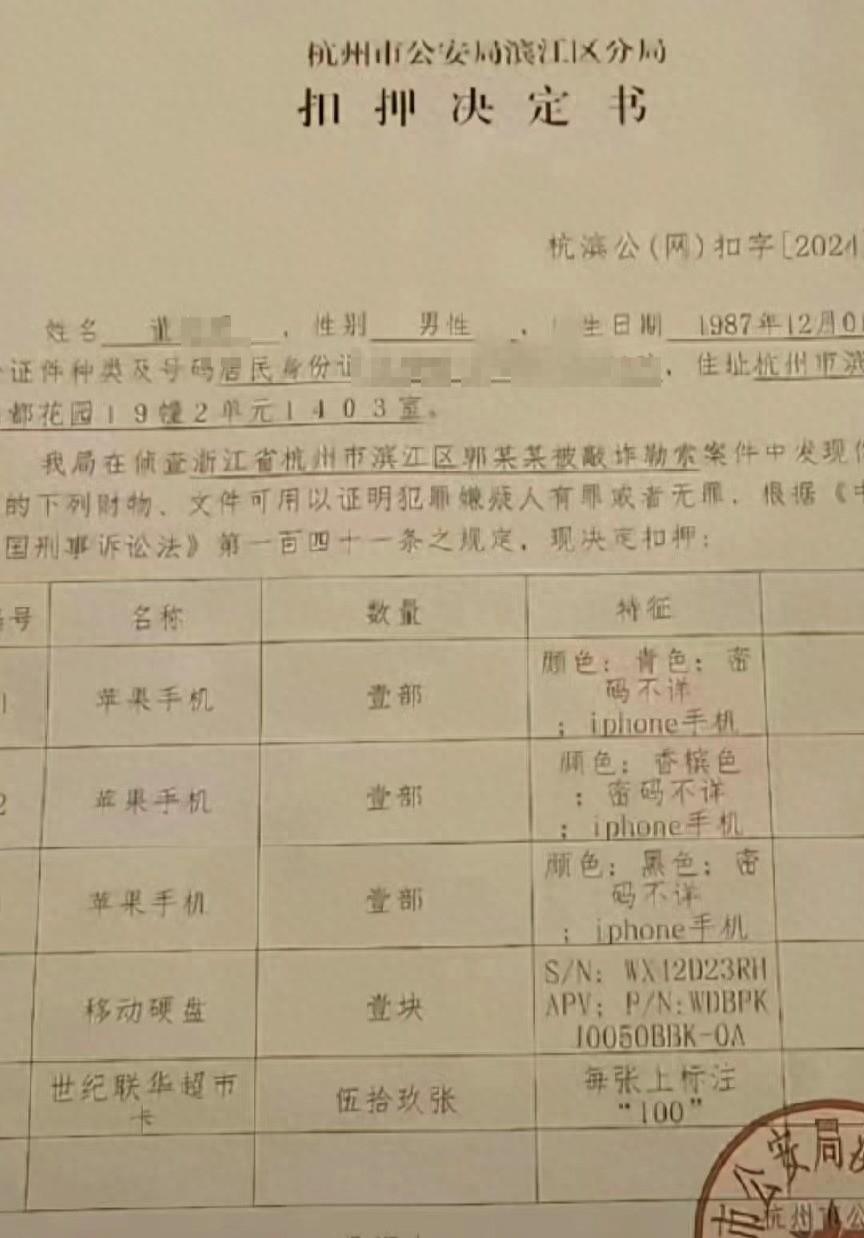 网红“铁头惩恶扬善”在杭州被抓：打假与敲诈勒索的界限在哪里？(图1)