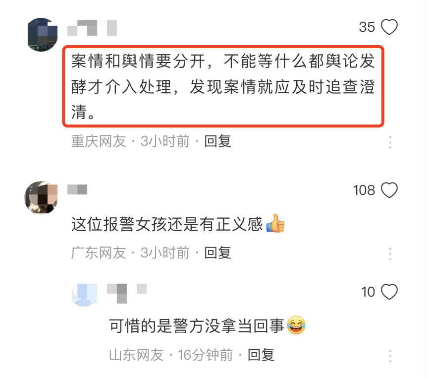广州一醉酒女孩被陌生男子猥亵后带走不知去向?当地警方回应(图3)