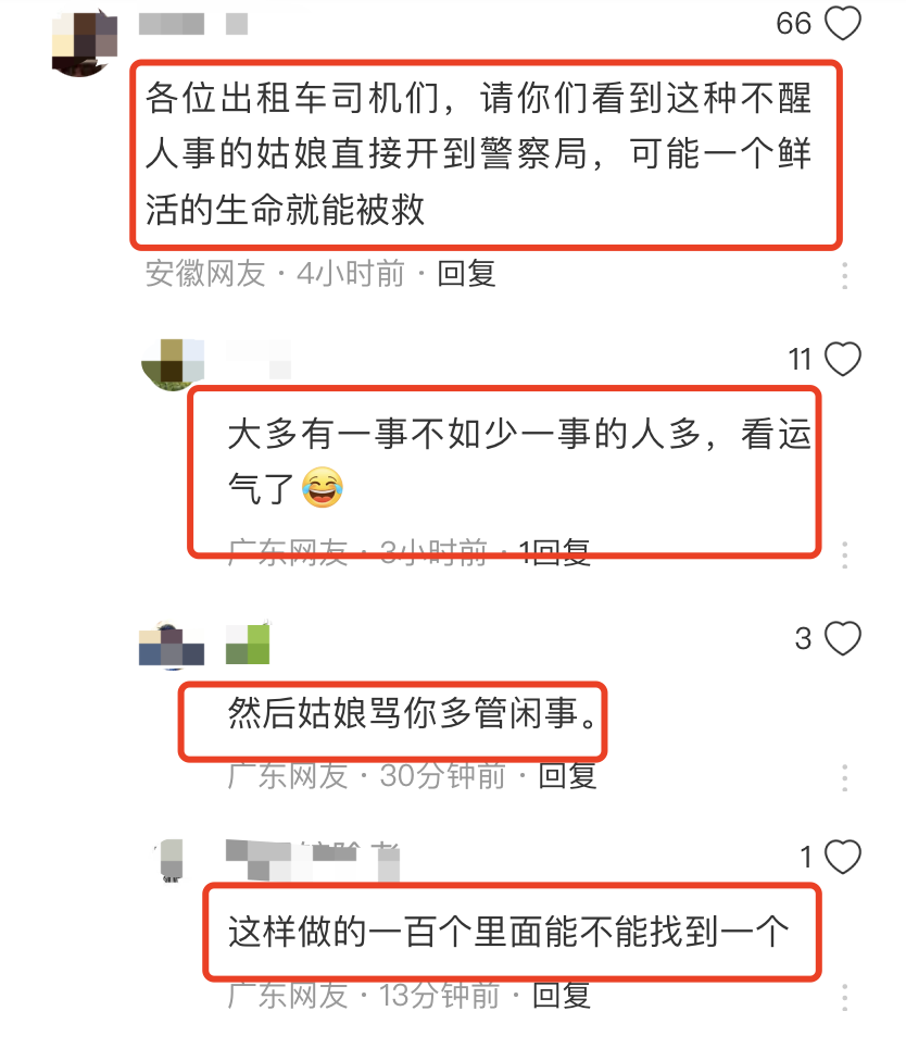广州一醉酒女孩被陌生男子猥亵后带走不知去向?当地警方回应(图4)