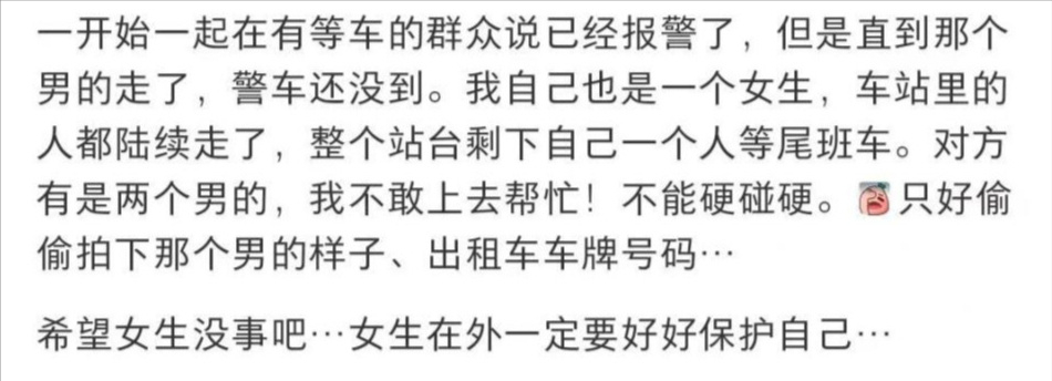 广州一醉酒女孩被陌生男子猥亵后带走不知去向?当地警方回应(图2)