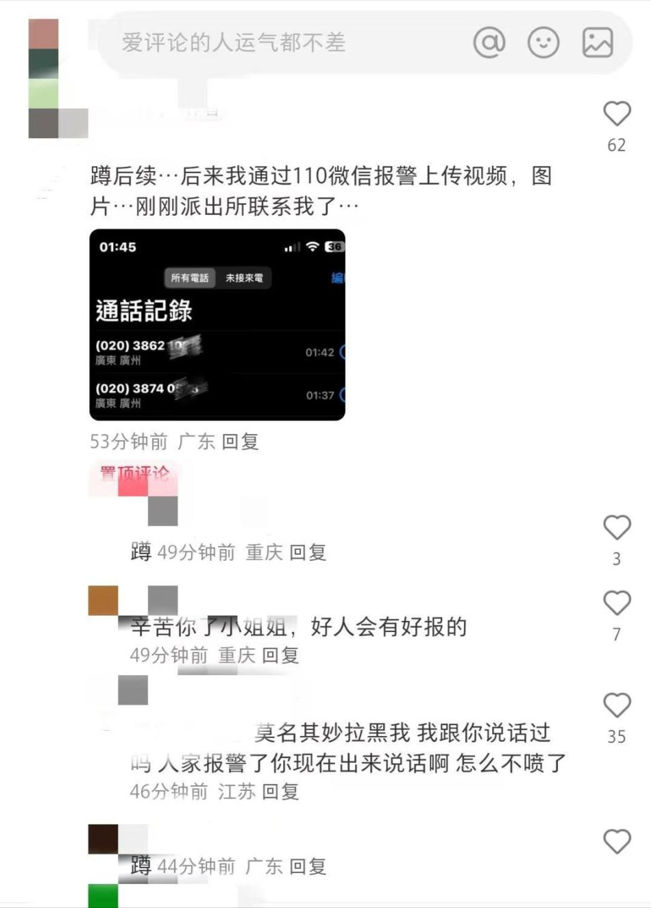 广州一醉酒女孩被陌生男子猥亵后带走不知去向?当地警方回应(图6)